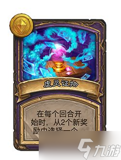 《炉石传说》酒馆战棋新任务更新