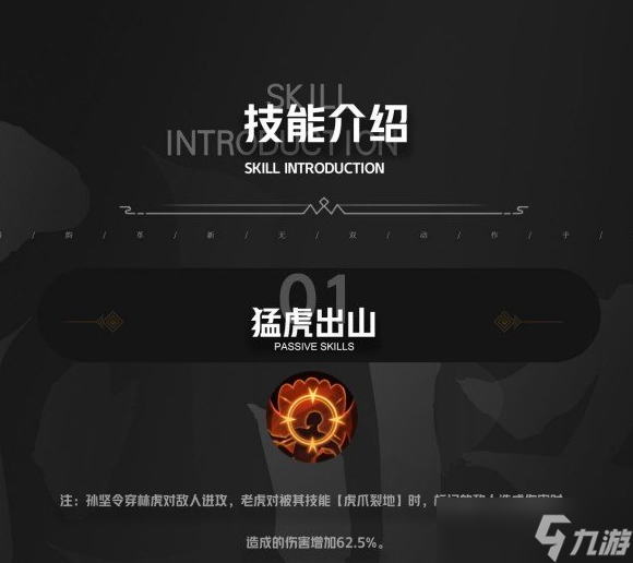 极无双2孙坚技能怎么样？武将强度资质