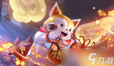 《王者荣耀》梦奇天降福星皮肤怎么获得