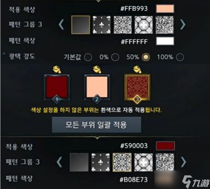 失落的方舟染色分享 失落的方舟新时装染色方案