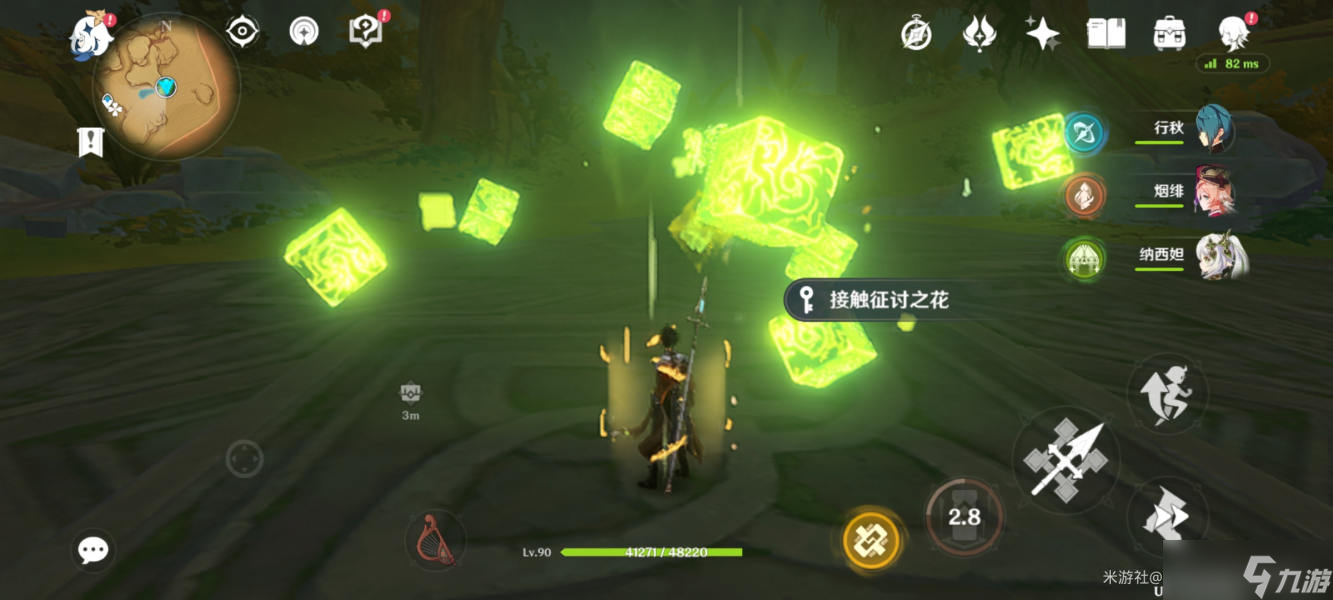 原神无相草打法技巧分享