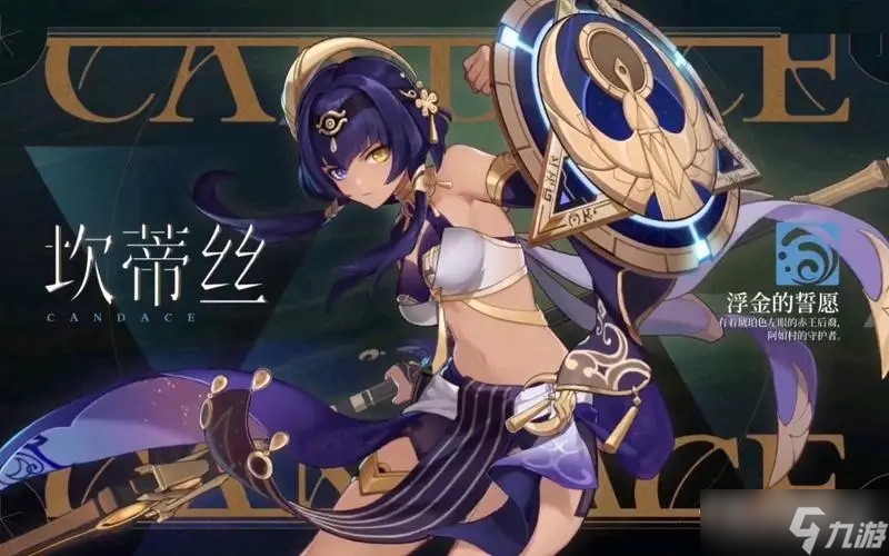 《原神》3.2行于黎明前夜幕里任务流程攻略