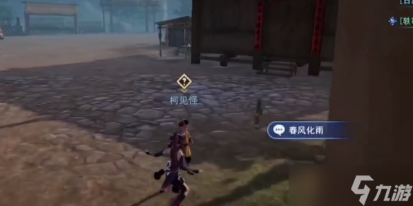 《不良人3》春風(fēng)化雨任務(wù)怎么做