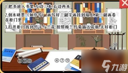 收納夢之島文房四寶過關(guān)技巧分享 收納夢之島文房四寶通關(guān)攻略