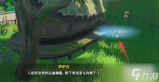 原神设法与纳西妲的意识进行连接攻略