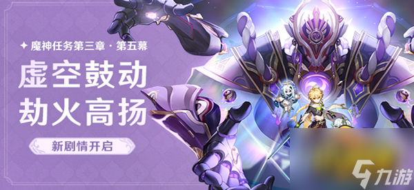 原神意识之舟所至之处任务怎么做-意识之舟所至之处任务流程攻略