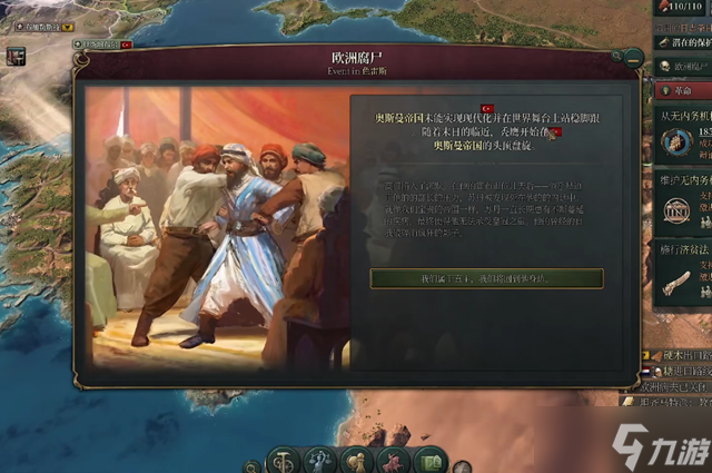 维多利亚3欧洲腐尸有什么效果