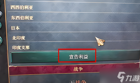 维多利亚3无可行的外交博弈情况介绍