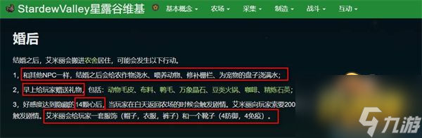 星露谷物语最好的妻子是谁-最好的妻子排名分享