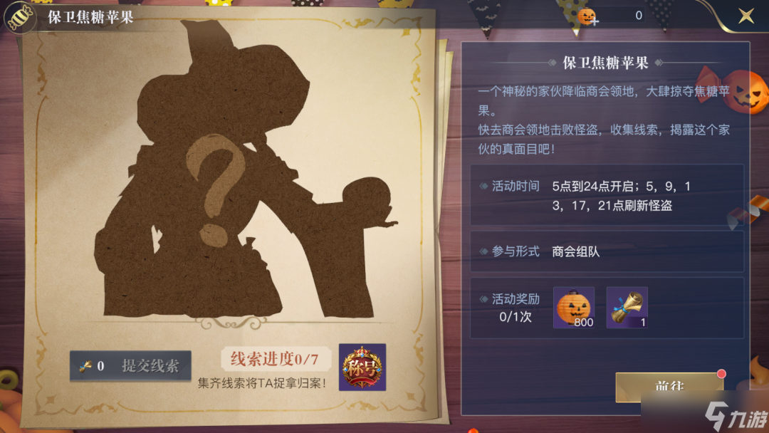 《黎明之海》圣灵狂欢活动介绍
