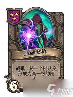 《炉石传说》24.6补丁说明