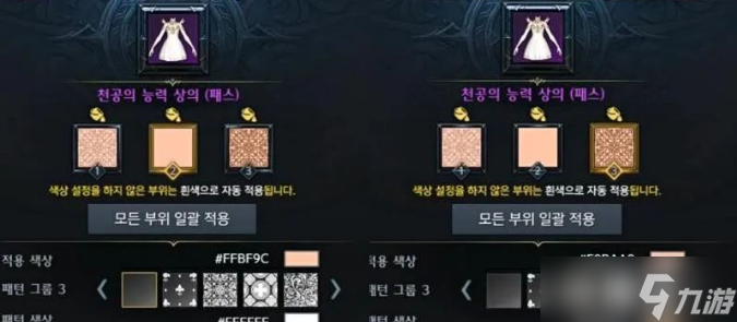 失落的方舟染色分享 失落的方舟新时装染色方案