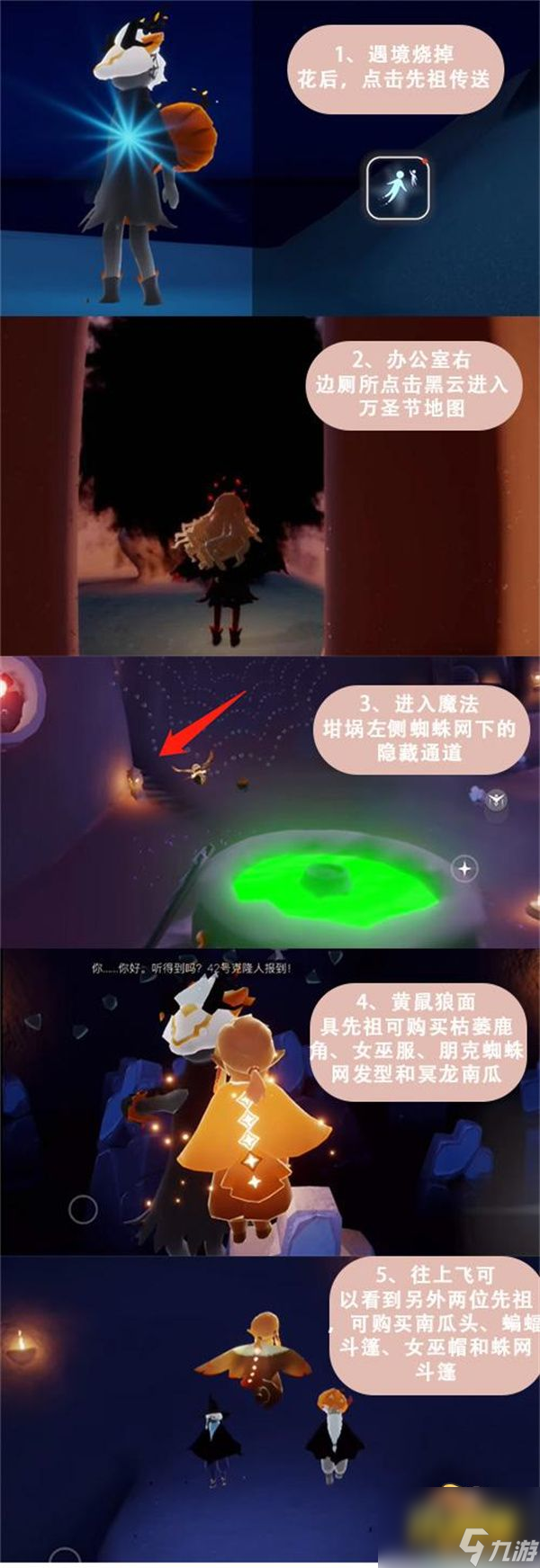 光遇万圣节蝙蝠斗篷怎么获得-万圣节蝙蝠斗篷获取攻略