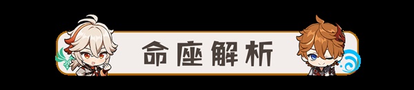 《原神》3.2版纳西妲培养一图流 纳西妲天赋介绍与出装、配队攻略
