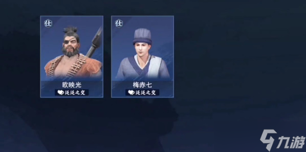 《不良人3》換糧任務(wù)怎么做