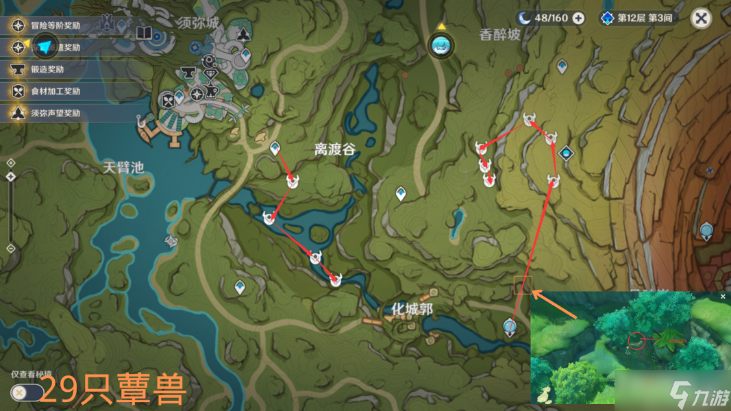 《原神》孢囊晶尘收集方法