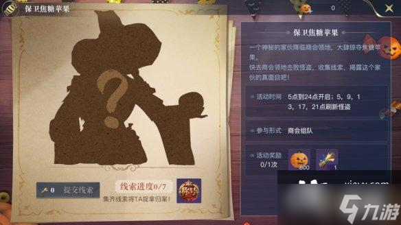黎明之海圣灵狂欢活动介绍
