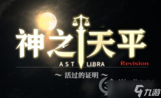 《神之天平》電池怎么使用？電池使用方法
