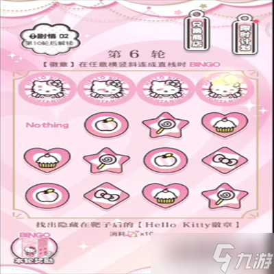 《光与夜之恋》心动波谱纪第一天怎么玩