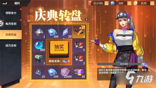 全明星激斗上线倒计时 格斗之城福利一览