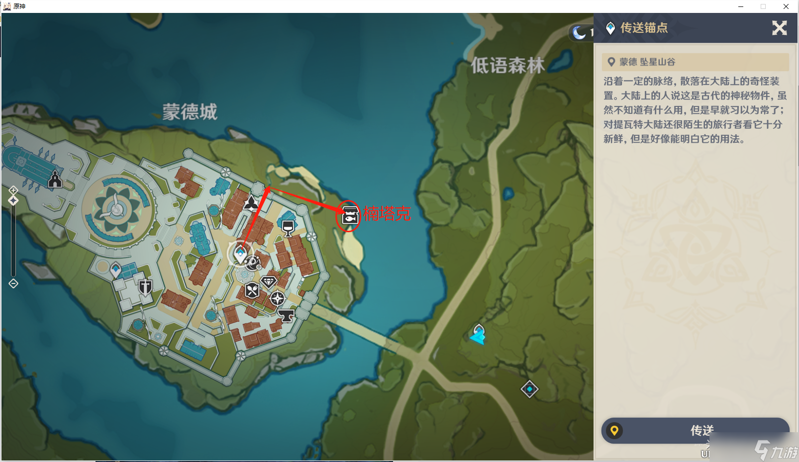 《原神》鱼群大爆发任务完成攻略