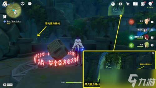 《原神》须弥二净甸水位下降攻略图文