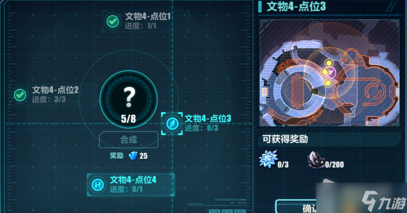 《崩坏3》文物碎片搜集方法攻略