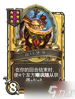 《炉石传说》24.6版本新随从介绍