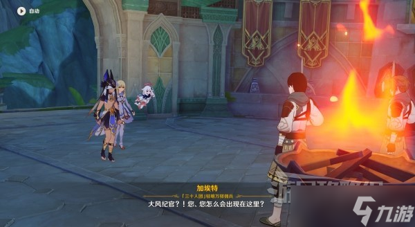 《原神》3.2魔神任务第三章第五幕流程图文攻略 3.2主线攻略