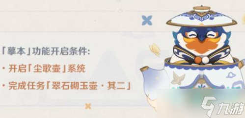 原神尘歌壶怎么复制别人的家园-3.2版本尘歌壶复制别人家园方法介绍