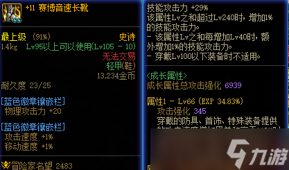 DNF辟邪玉系统解析 新手如何选择适合的辟邪玉