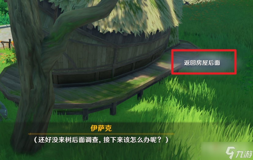 《原神》识藏日任务流程介绍