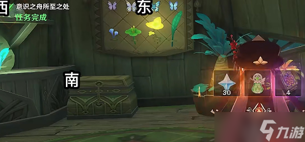 原神意识之舟所在之处攻略