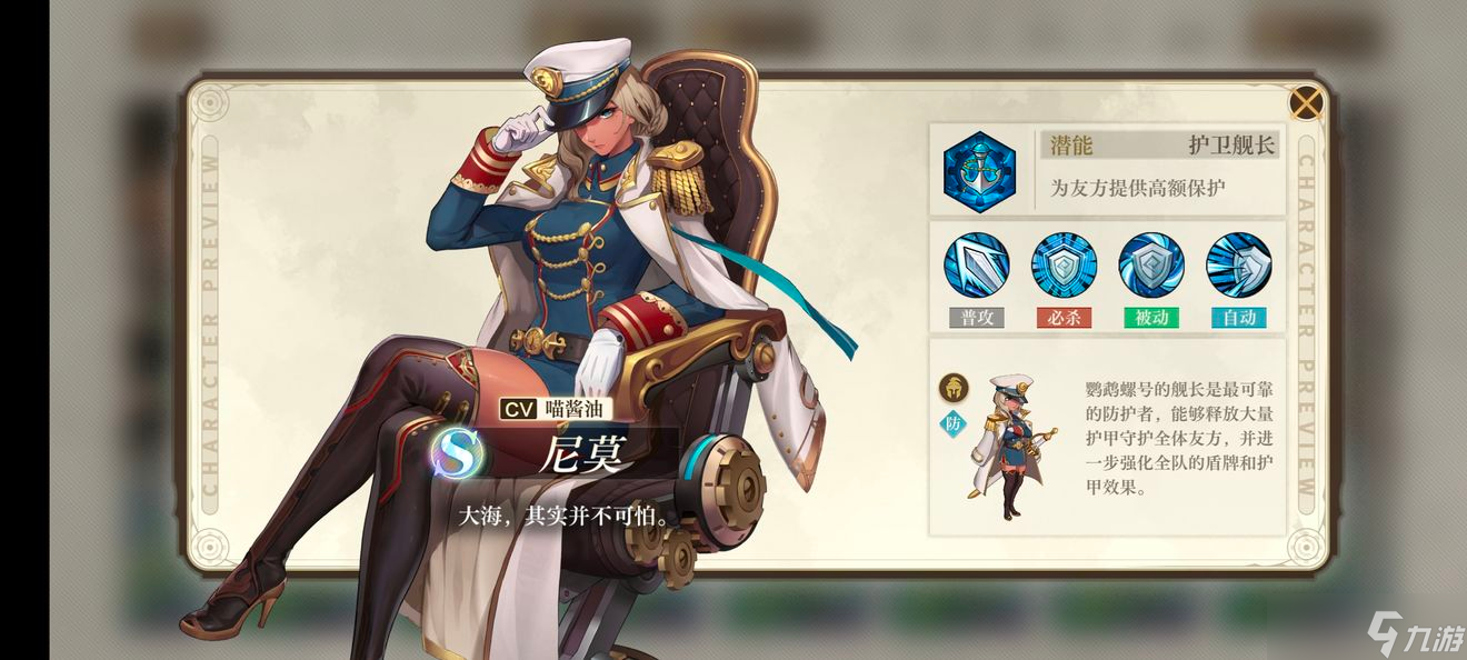空之要塞啟航S卡強(qiáng)度排行