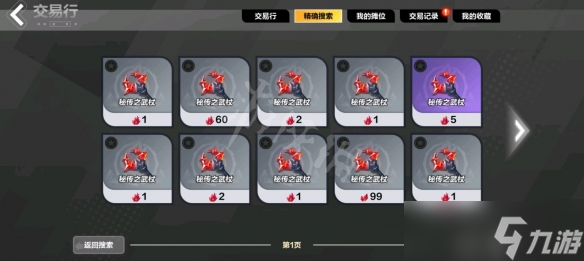 《火炬之光无限》冰焰bd推荐 冰焰点燃冰环bd一览
