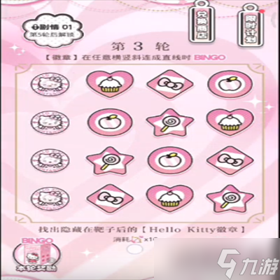 《光与夜之恋》心动波谱纪第一天怎么玩