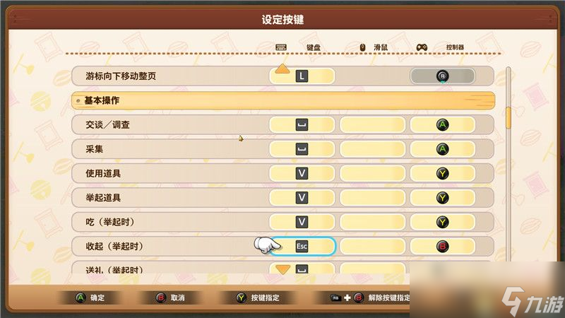 《多啦A梦牧场物语：自然王国与和乐家人》图文攻略 农场经营指南及流程试玩详解