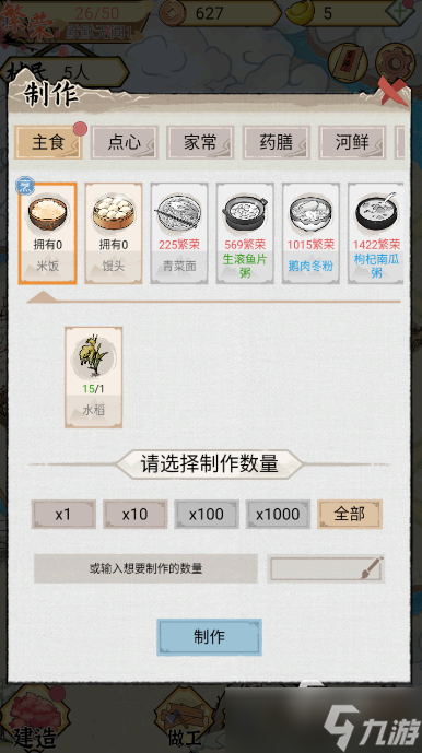 水鄉(xiāng)芳華錄米飯怎么制作？米飯制作技巧分享