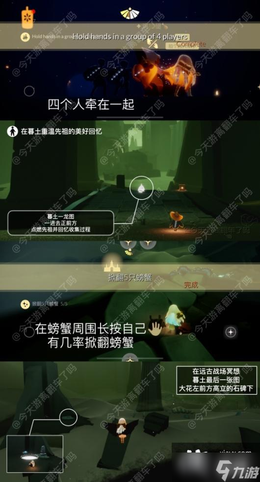 光遇11月2月每日任务怎么做