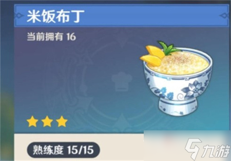 《原神》纳西妲和莱依拉特色料理介绍
