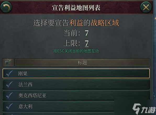 维多利亚3未产出任何殖民地增长原因介绍