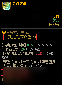 DNF辟邪玉系统解析 新手如何选择适合的辟邪玉