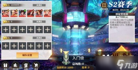 全明星激斗pvp怎么玩