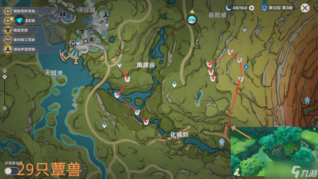 原神孢囊晶尘怎么刷-原神孢囊晶尘路线