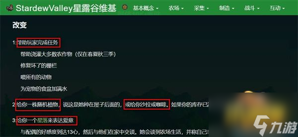 星露谷物语最好的妻子是谁-最好的妻子排名分享