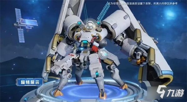 王者荣耀盾山航天皮肤特效怎么样 梦圆繁星特效