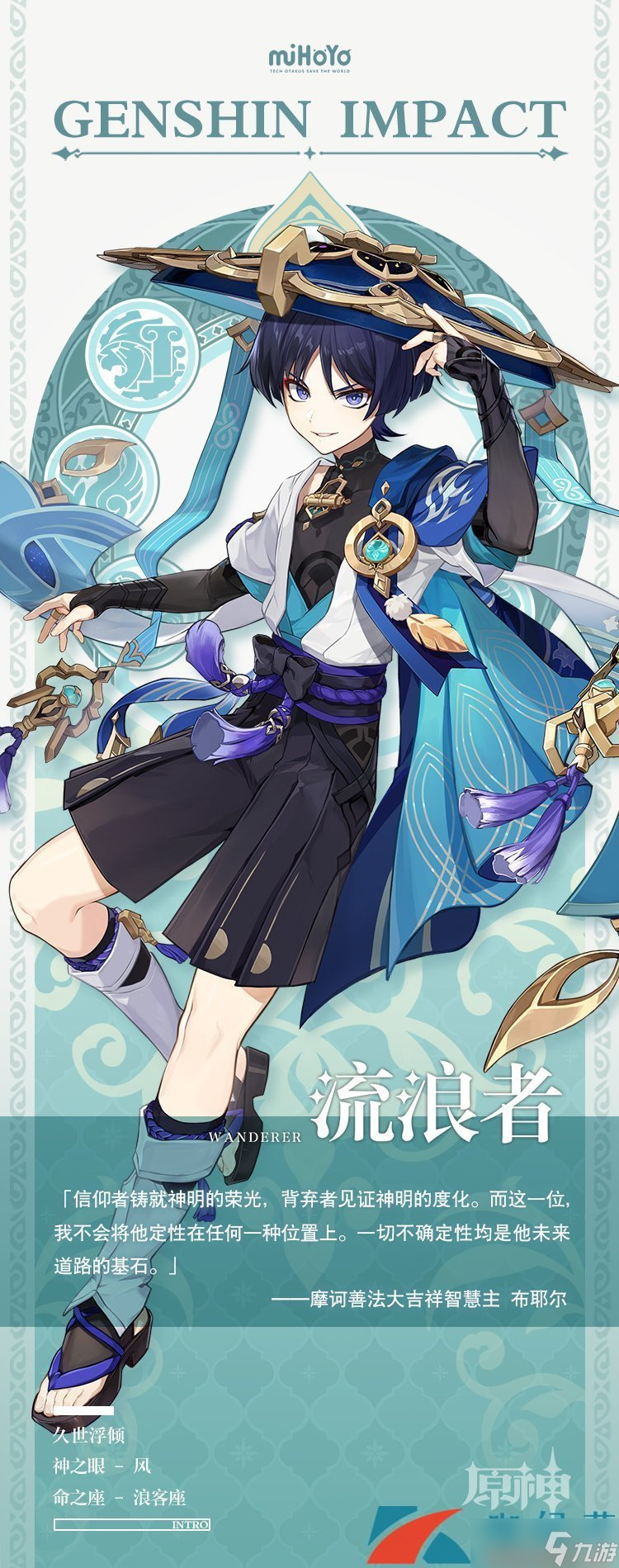 《原神》新角色散兵介绍