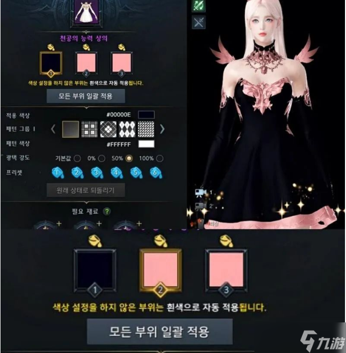 失落的方舟染色分享 失落的方舟新时装染色方案