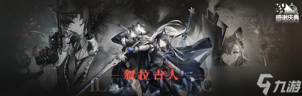 《明日方舟》叙拉古人IS-9怎么打 IS-9文明的谎言令单核攻略