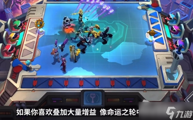 《云顶之弈》S8羁绊介绍